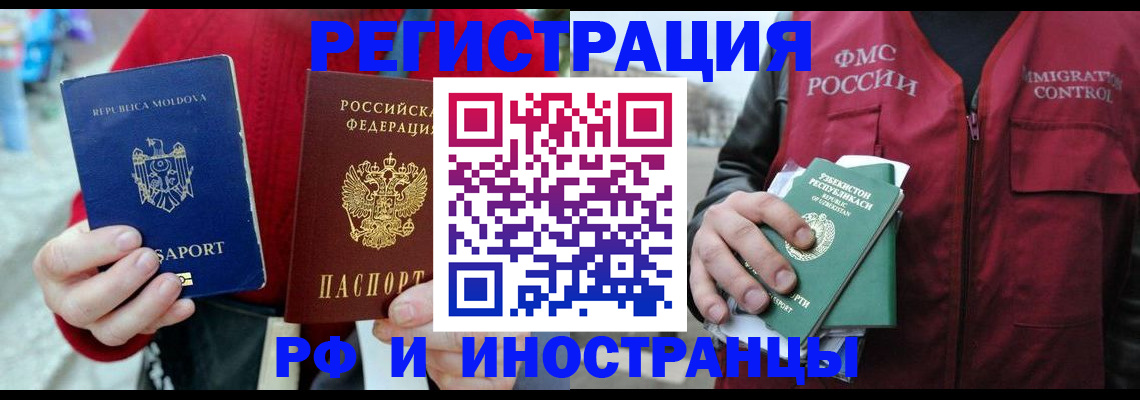 где прописаться в Северной Осетии