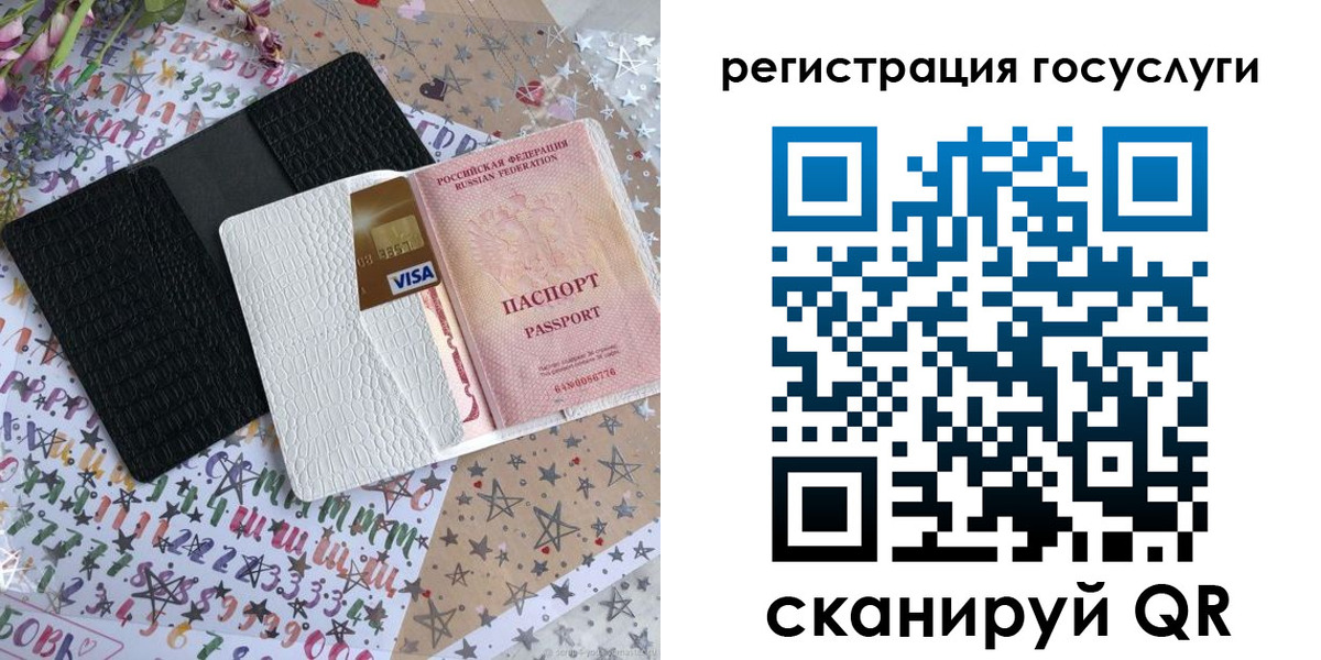 временная регистрация в Северной Осетии