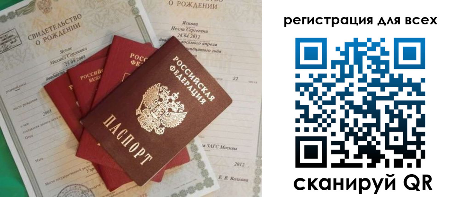 прописка паспорт в Северной Осетии