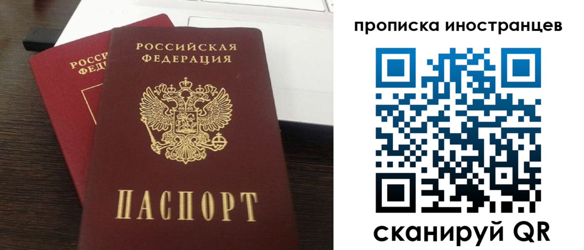 прописка регистрация в Северной Осетии