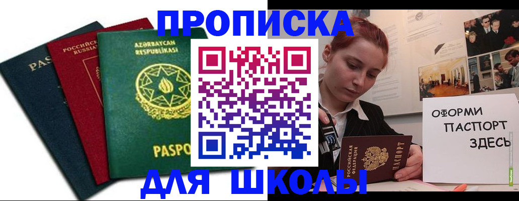 временная регистрация гарантия в Северной Осетии