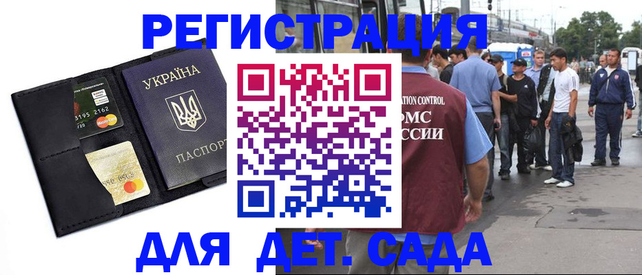 прописка регистрация в Северной Осетии