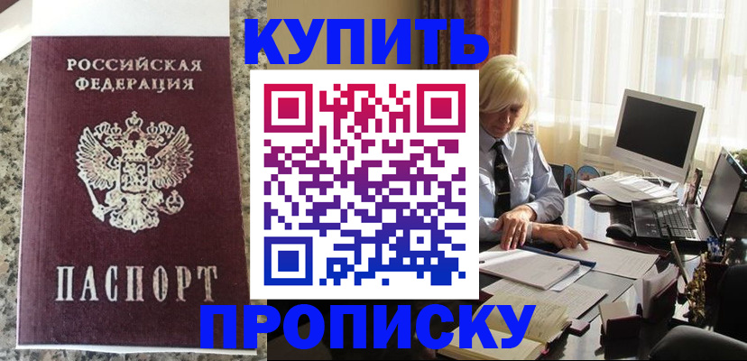 прописка ребенка в Северной Осетии