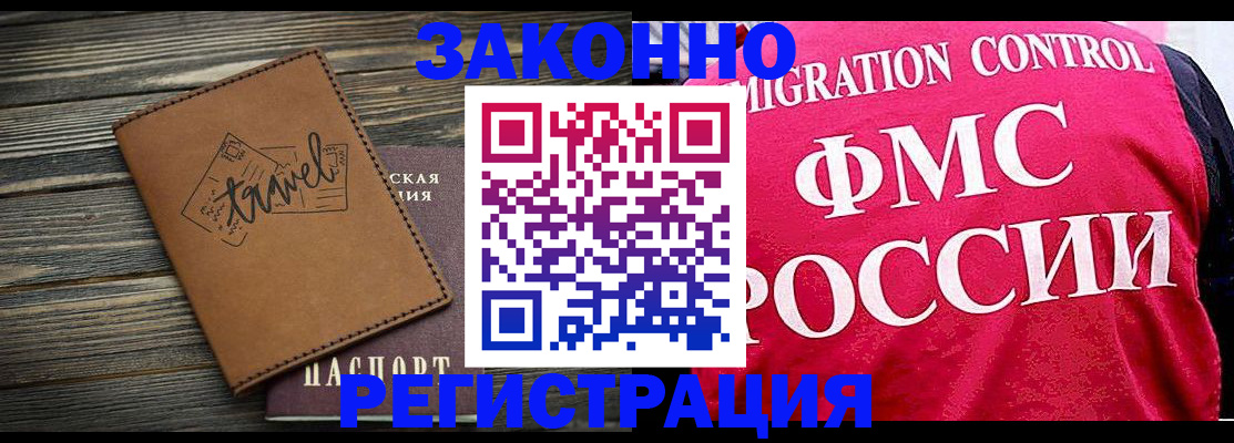 прописка для военкомата в Северной Осетии